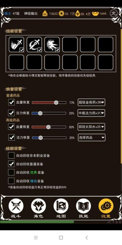 玛法霸业截图2