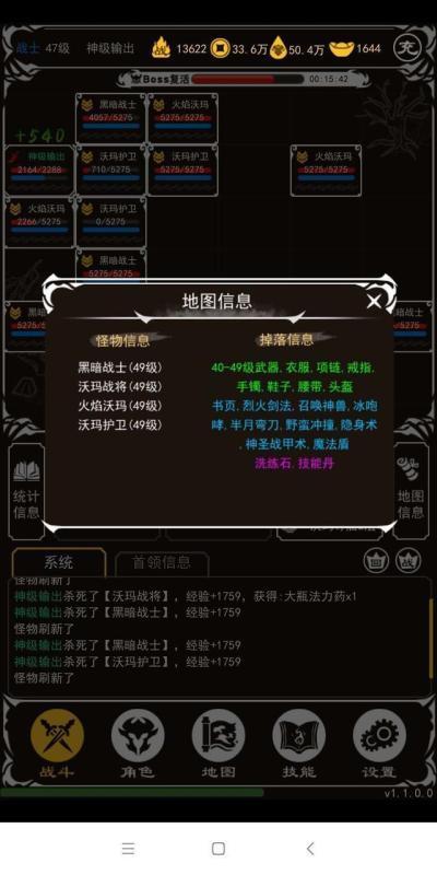 玛法霸业截图1