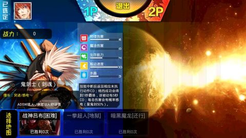 幻想纹章手机版2.2