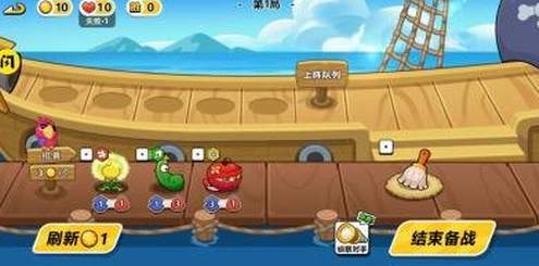 乱斗花园自走棋截图1