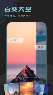朝露相机截图2