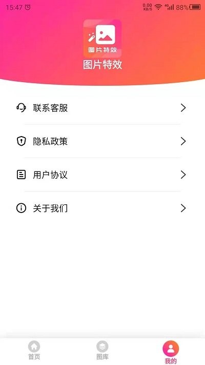 图片特效之家截图3