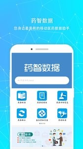 药智数据安卓版