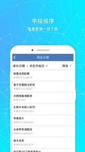 药智数据安卓版截图2