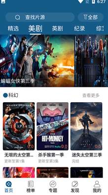 美剧范app官方版截图3