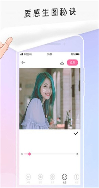 P照修图截图3