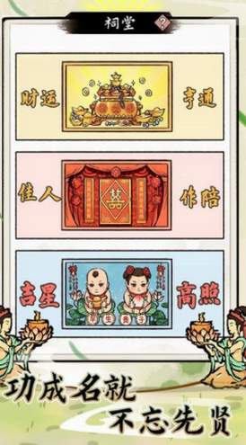 江南首富模拟器不减反增版