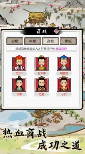 江南首富模拟器不减反增版截图2