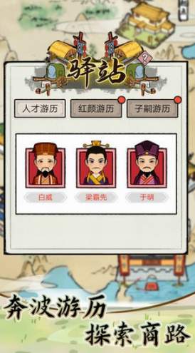 江南首富模拟器不减反增版截图1
