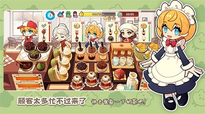 饮料小镇截图1