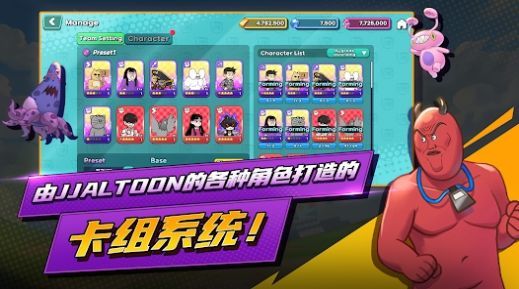 短漫大混战游戏截图2