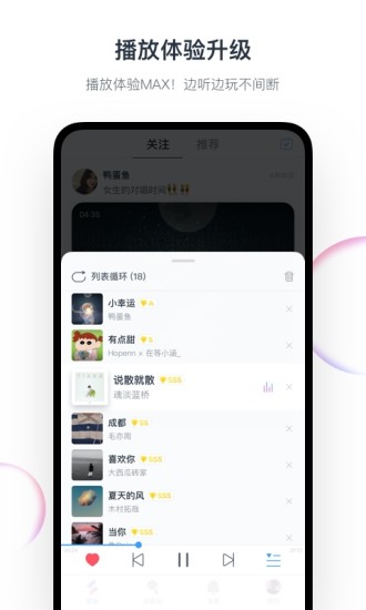 音街(K歌软件)