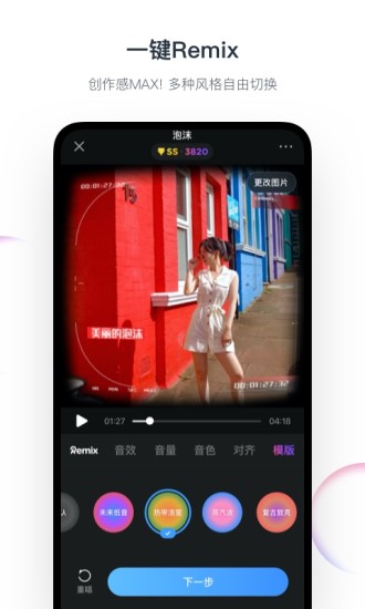 音街(K歌软件)截图2