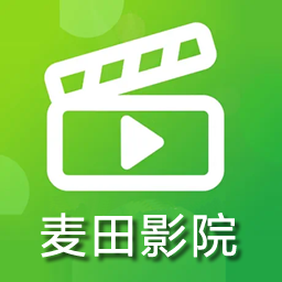 麦田影院app官方版