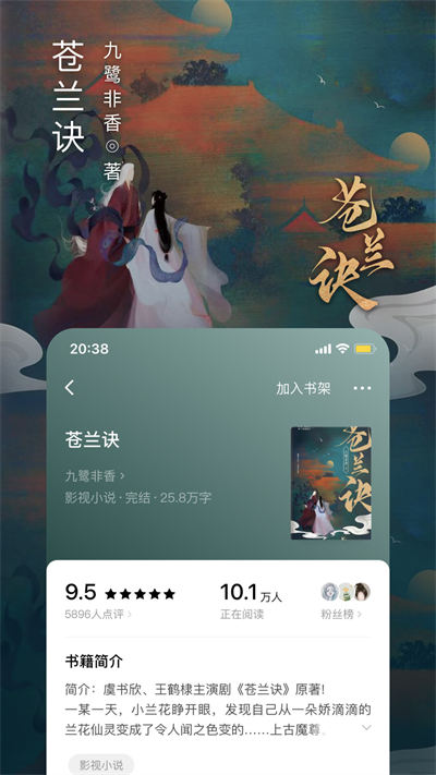 番茄免费阅读器