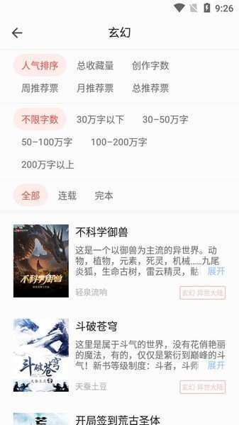书荒阅读器截图2
