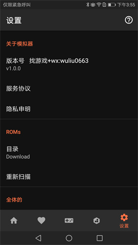 NDS模拟器截图2