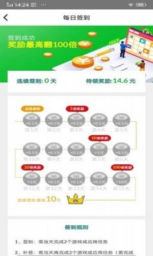 快赚(兼职平台)截图2