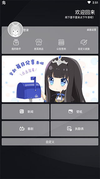 兽耳桌面安卓版