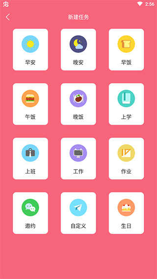 兽耳桌面安卓版截图3