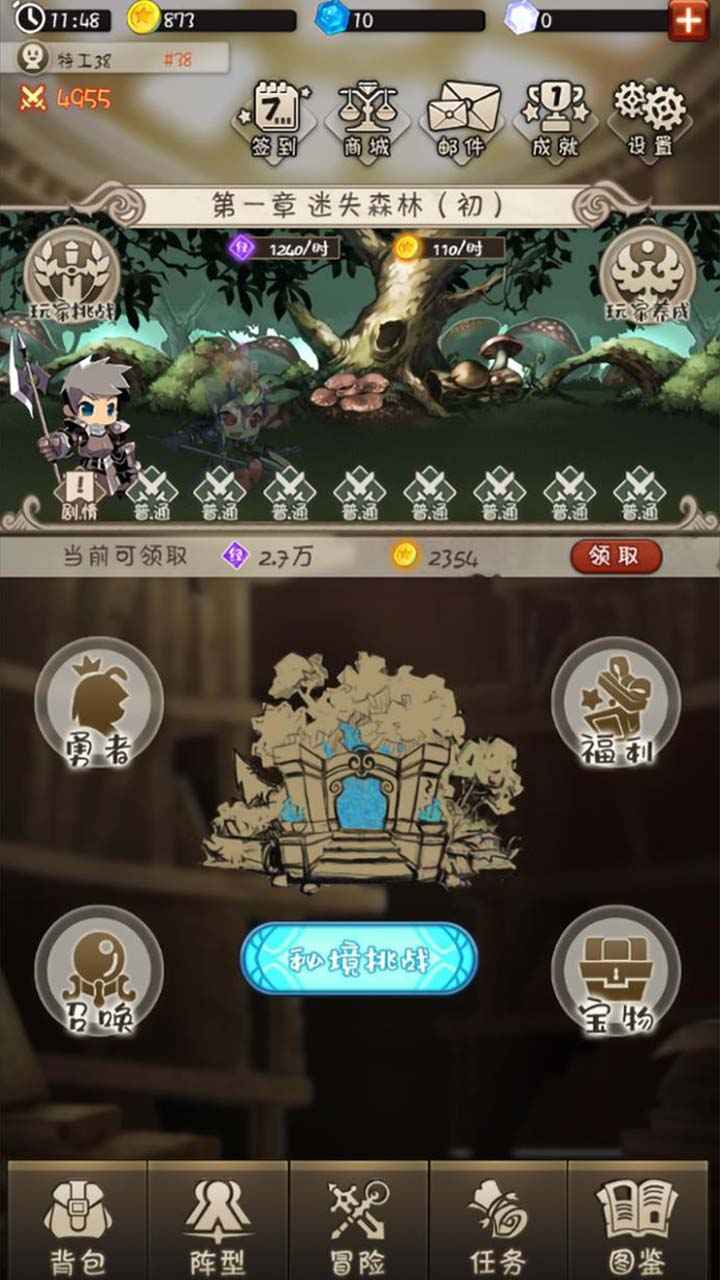 混乱之境游戏最新版截图2