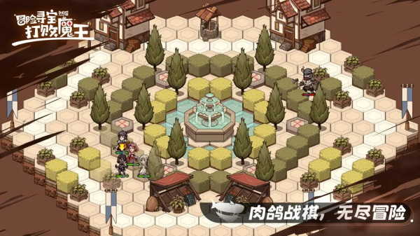 冒险寻宝然后打败魔王游戏截图2