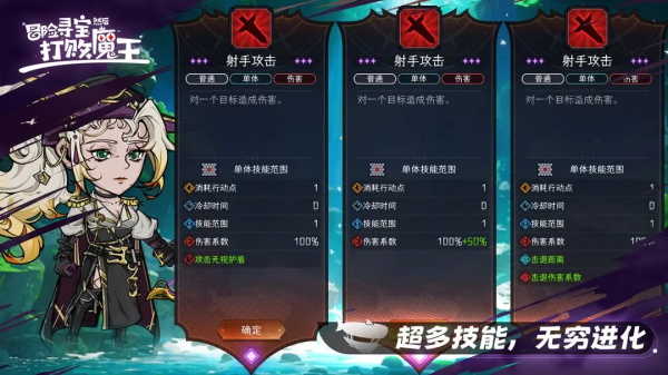 冒险寻宝然后打败魔王游戏截图1
