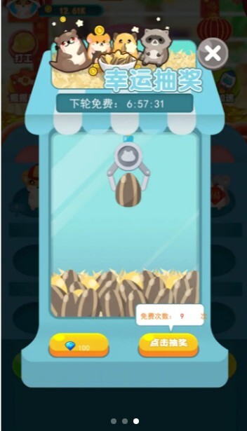 开心鼠宝宝红包版截图2