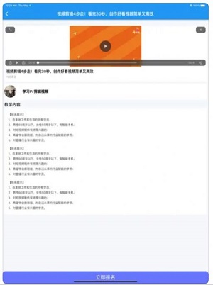 随心剪辑免口令截图2