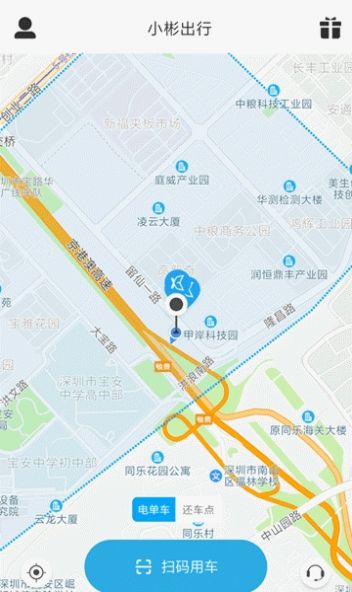 小彬出行电动车