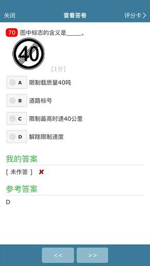 考试酷官方版截图2