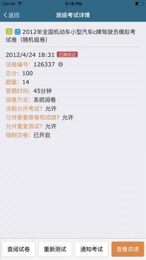 考试酷官方版截图3