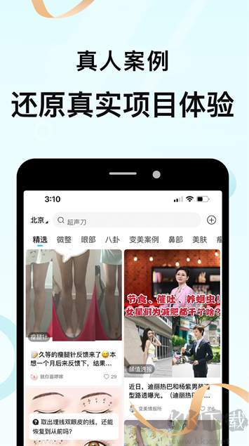 更美证件照