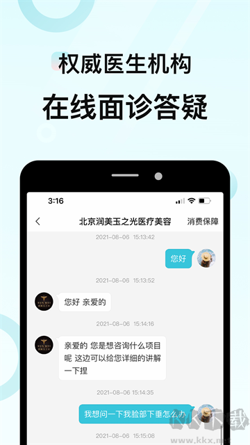 更美证件照截图2