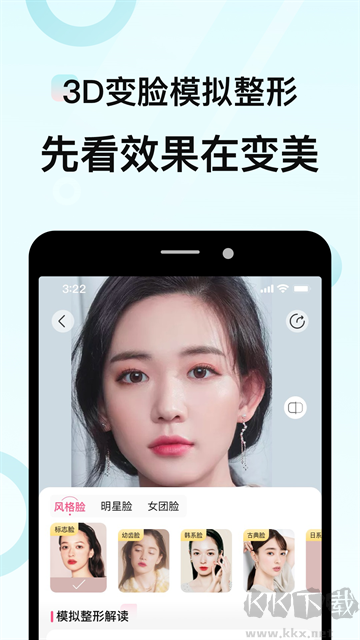 更美证件照截图3