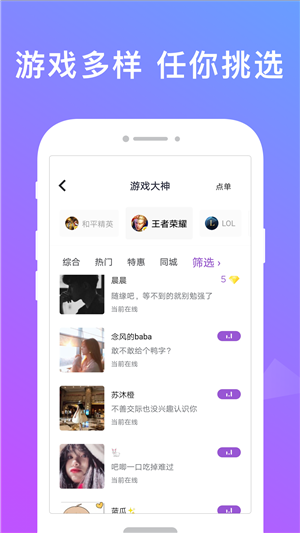无双队友截图2