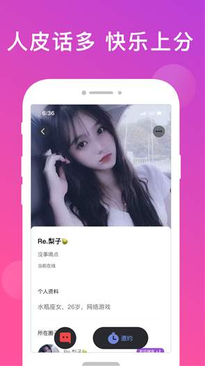 无双队友截图3