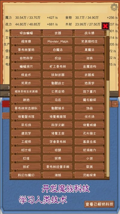 魔王归来手游截图1