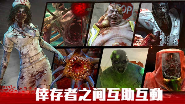 僵尸前线4手机版