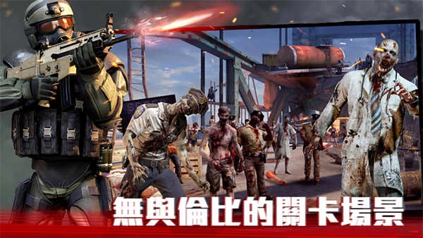 僵尸前线4手机版截图1
