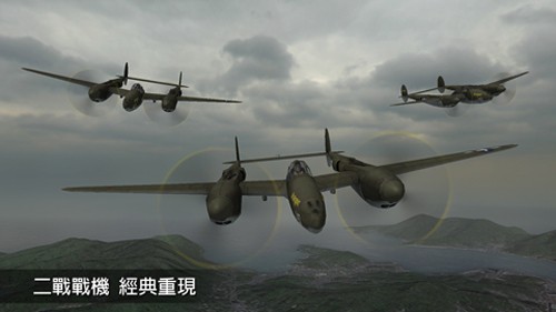 钢铁之翼中文版截图2