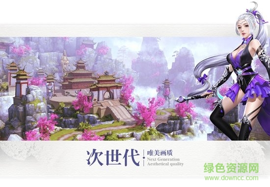 主宰飞仙截图1