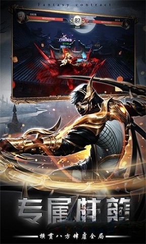 幻世契约之琉璃手机版
