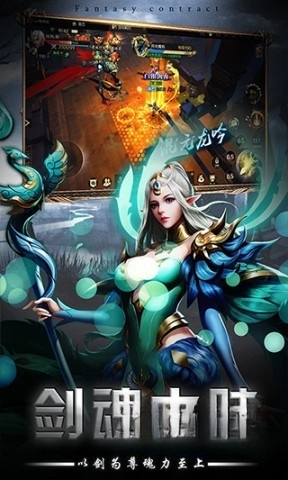 幻世契约之琉璃手机版截图2