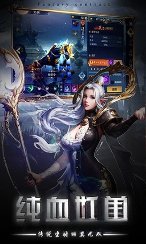 幻世契约之琉璃手机版截图1