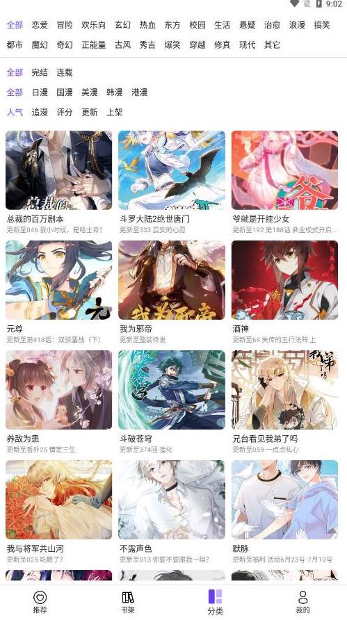 漫士多截图2