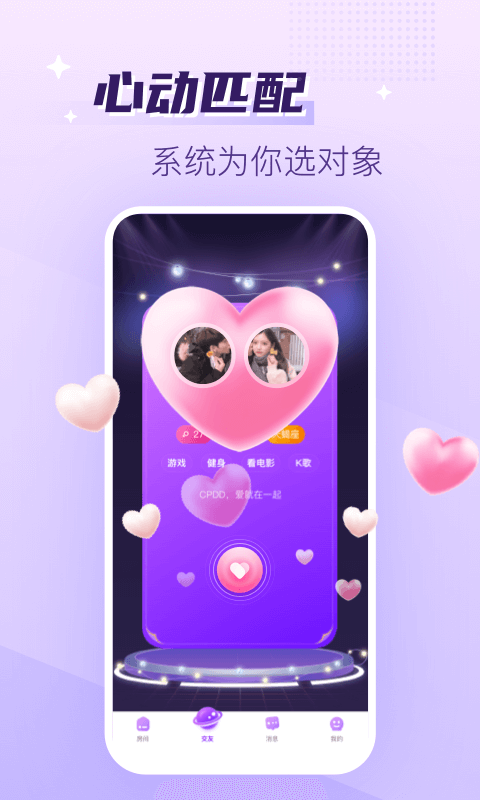 声吧语音聊天交友手机版