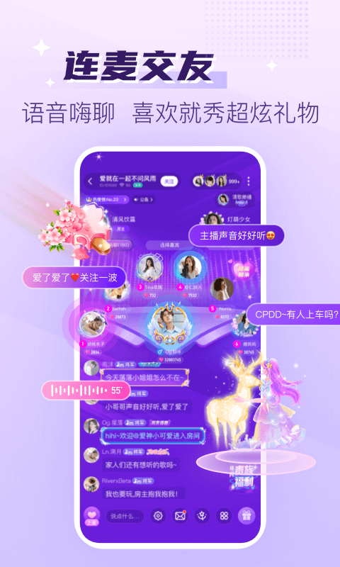 声吧语音聊天交友手机版截图2