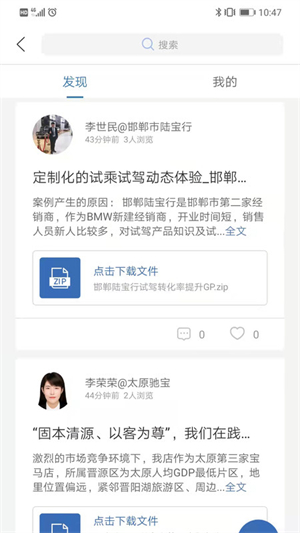 悦学苑截图2
