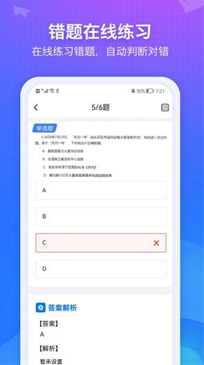纠错大师